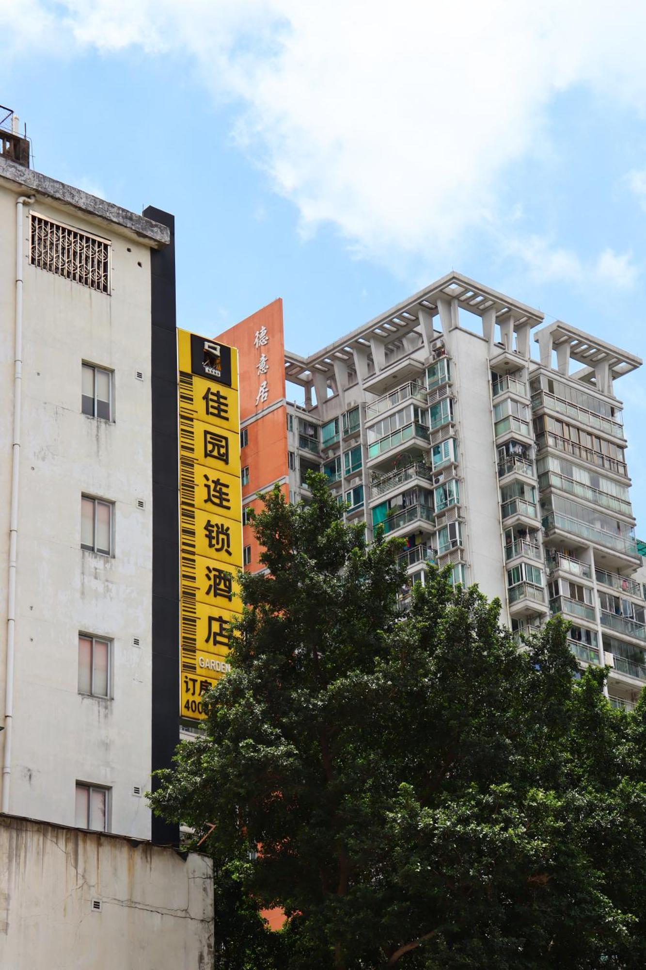 Garden Inn Guangzhou Peasant Movement Institute Metro Station Exterior photo